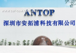 祝深圳市安拓浦科技有限公司通過BSCI驗廠與SGS C-TPAT認證，C-TPAT證書取得行業(yè)最高100分