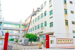 祝賀東莞博冠體育用品有限公司順利通過(guò)BV  BSCI驗(yàn)廠