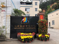 祝賀東莞漢高彩印有限公司通過(guò)FSC森林體系認(rèn)證