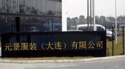 祝賀元景服裝（大連）有限公司2023年快速通過ELEVATE 迪士尼Disney驗(yàn)廠